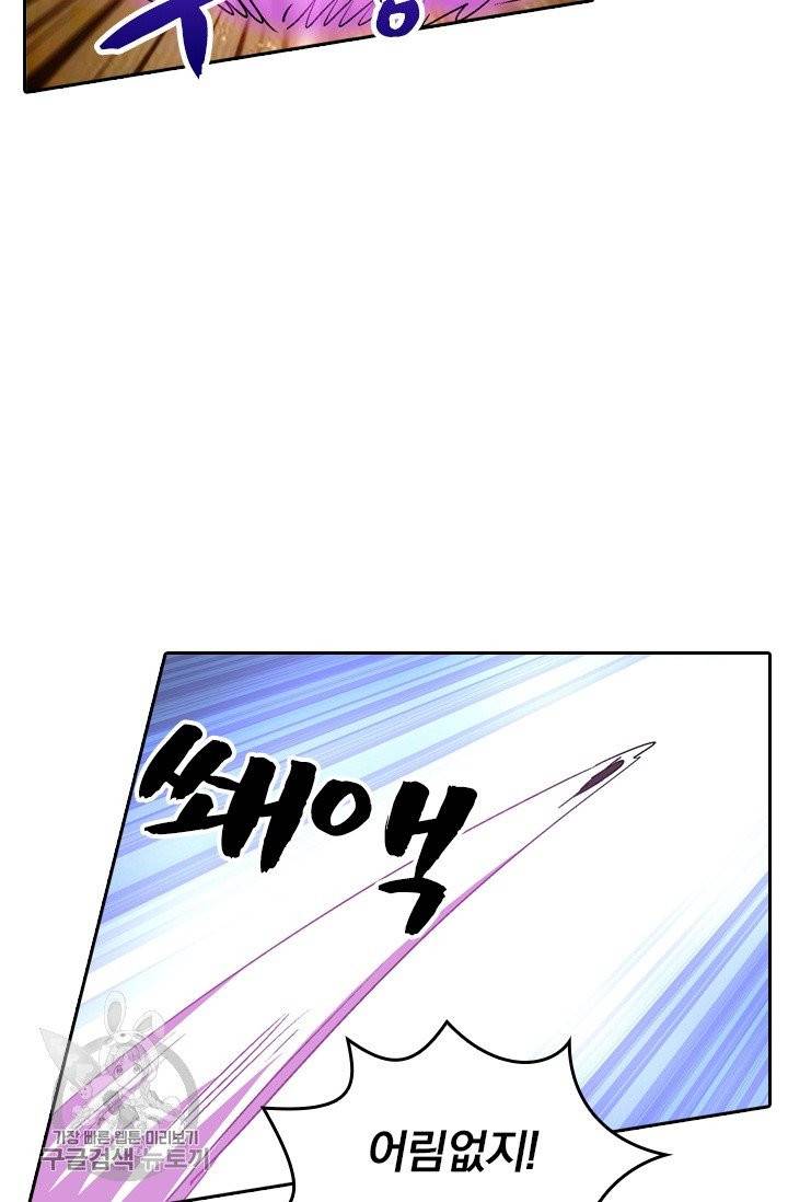 영검존 330화 13