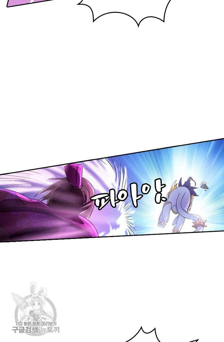 영검존 330화 14