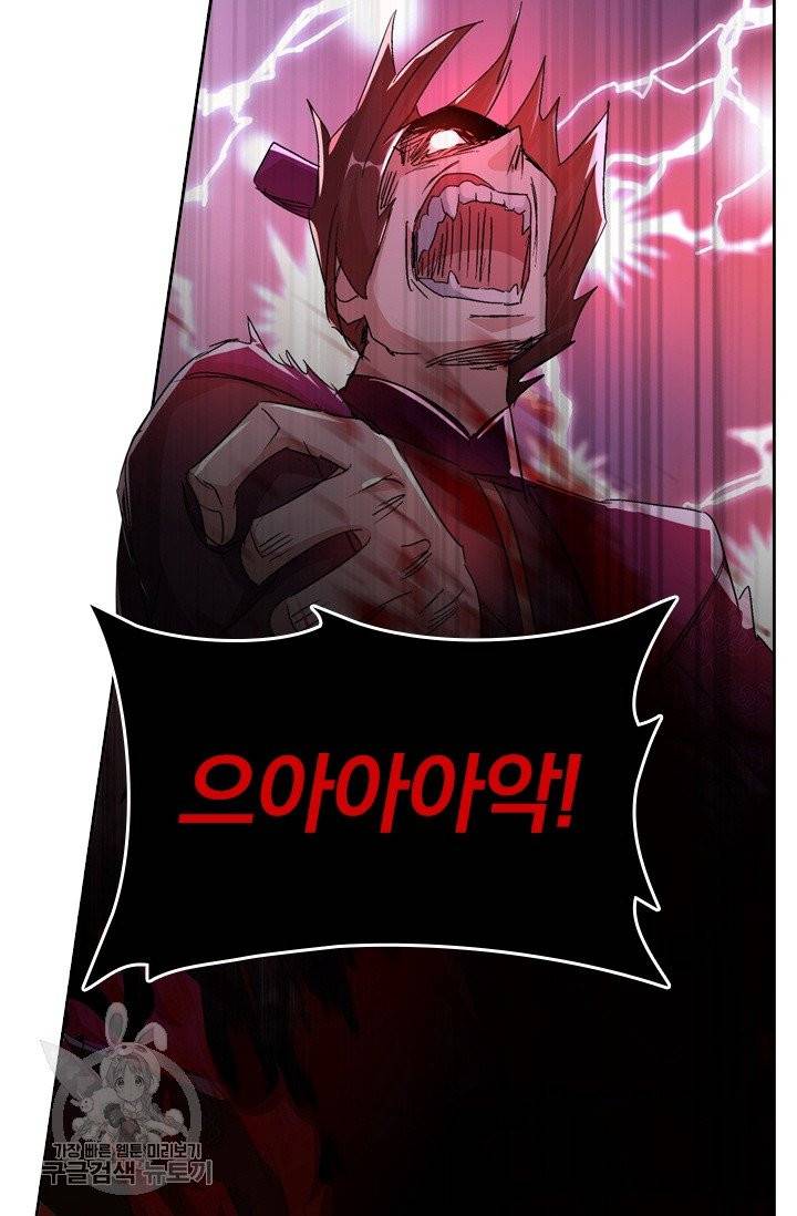 영검존 330화 21