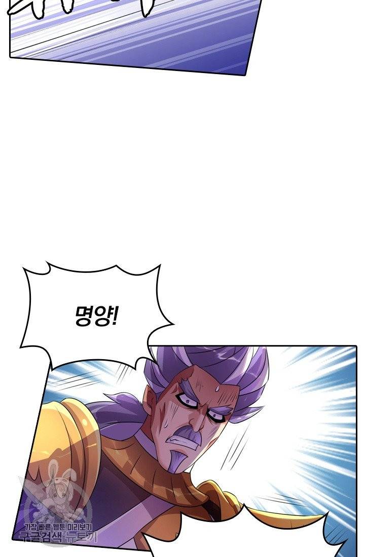 영검존 330화 23