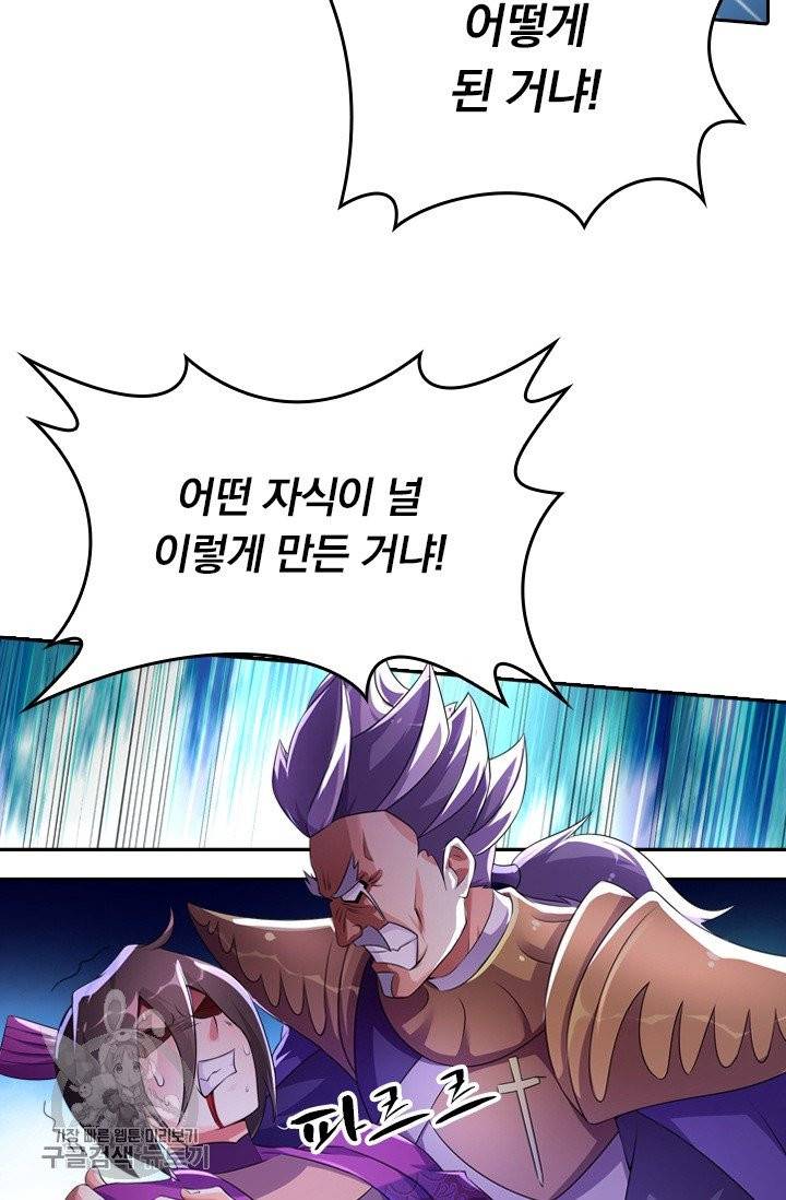 영검존 330화 24