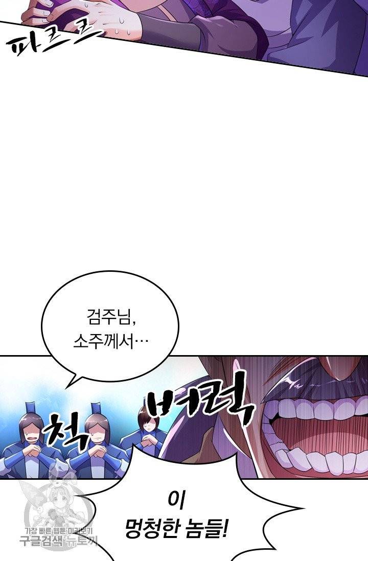 영검존 330화 25