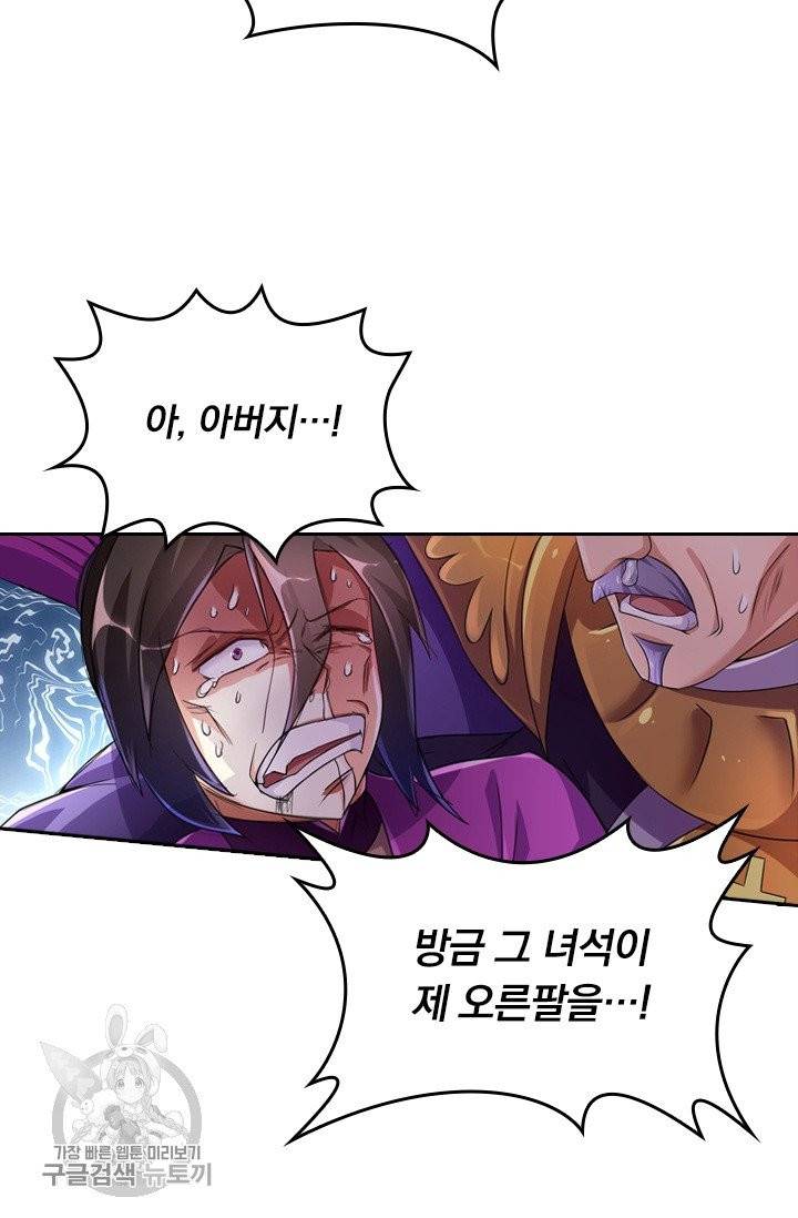 영검존 330화 26