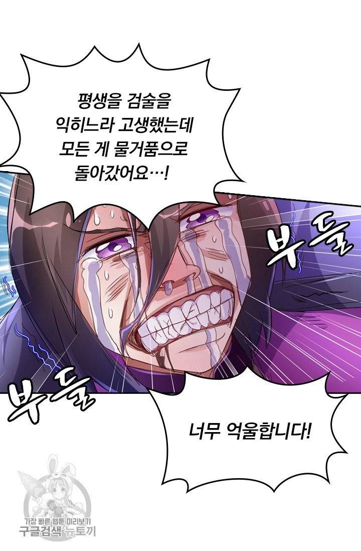 영검존 330화 27