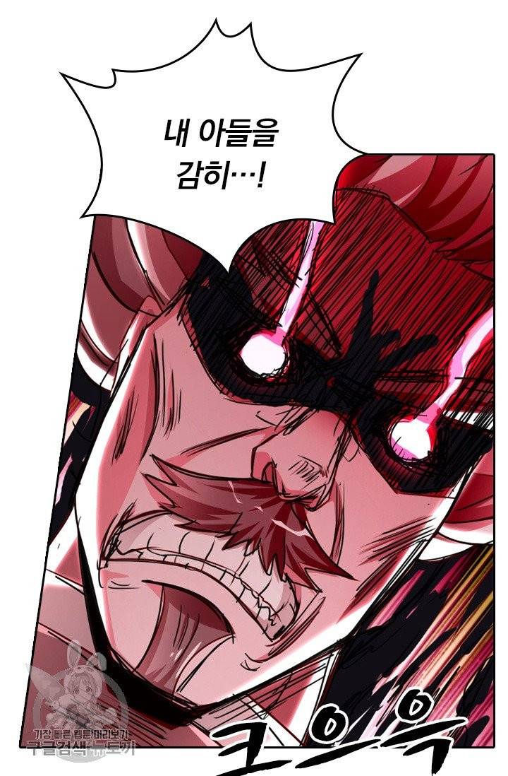 영검존 330화 29