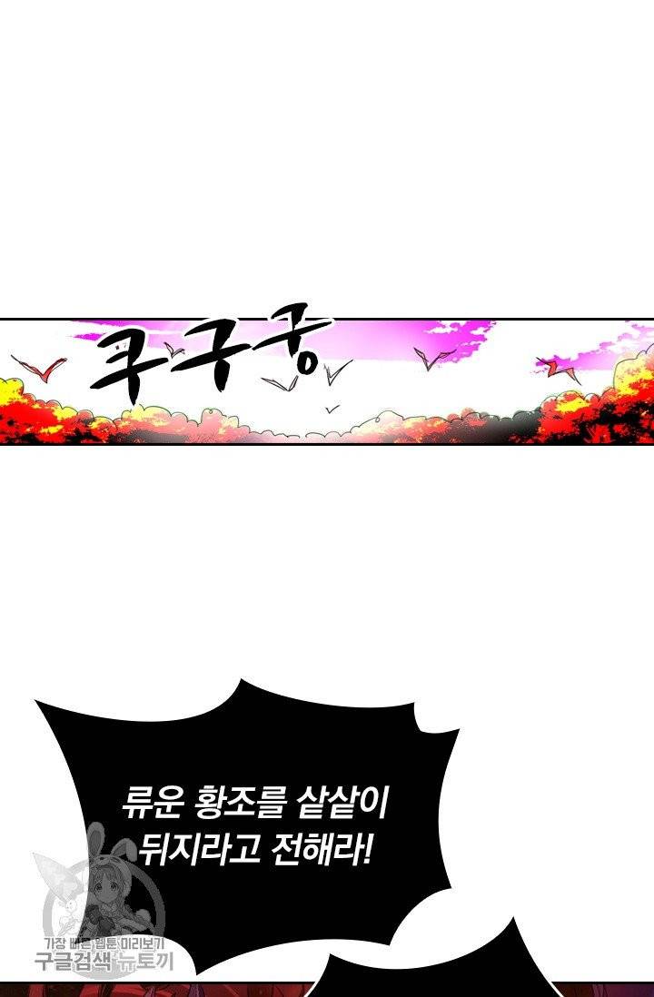 영검존 330화 31