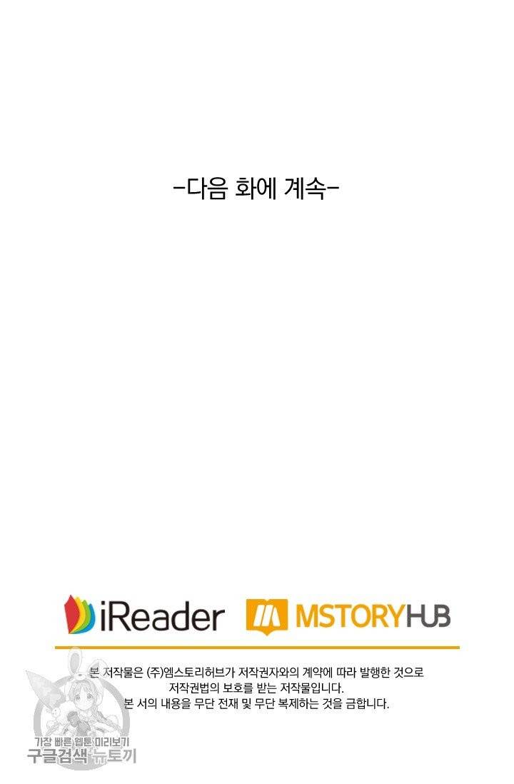 영검존 330화 34