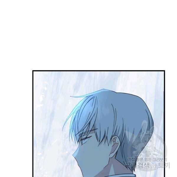 아 하세요, 금수저 들어갑니다 20화 5
