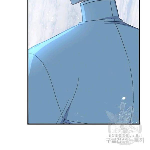 아 하세요, 금수저 들어갑니다 20화 6