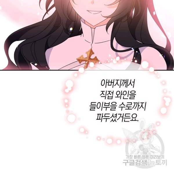 아 하세요, 금수저 들어갑니다 20화 8