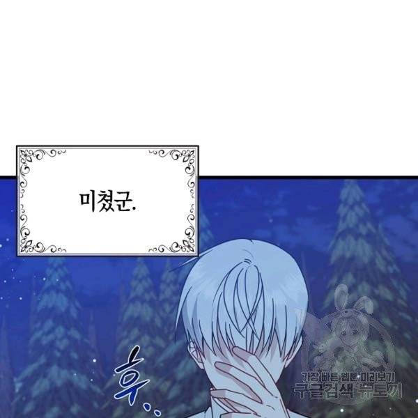 아 하세요, 금수저 들어갑니다 20화 9