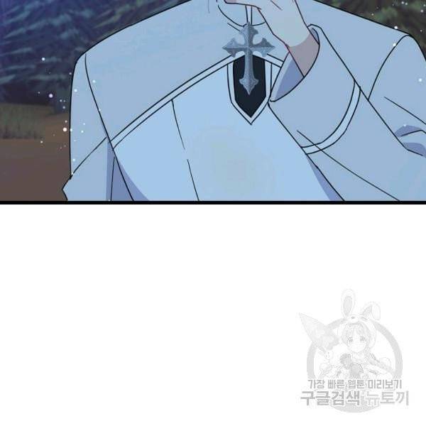 아 하세요, 금수저 들어갑니다 20화 10