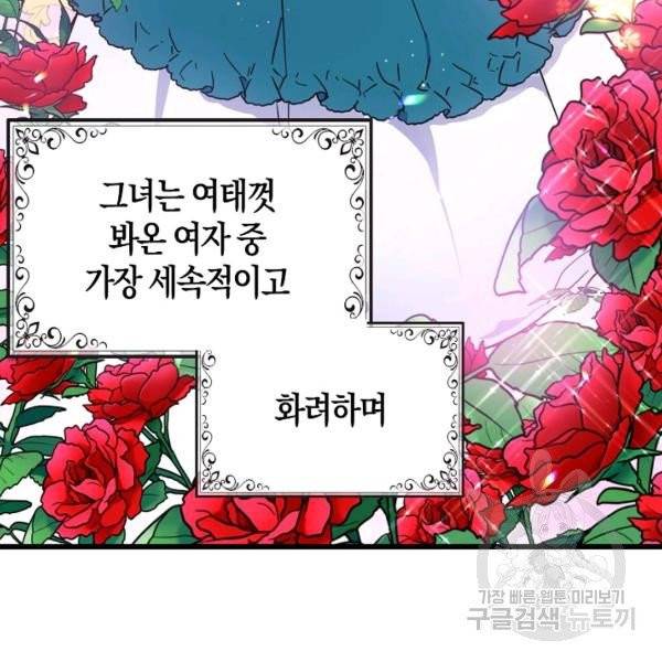 아 하세요, 금수저 들어갑니다 20화 15