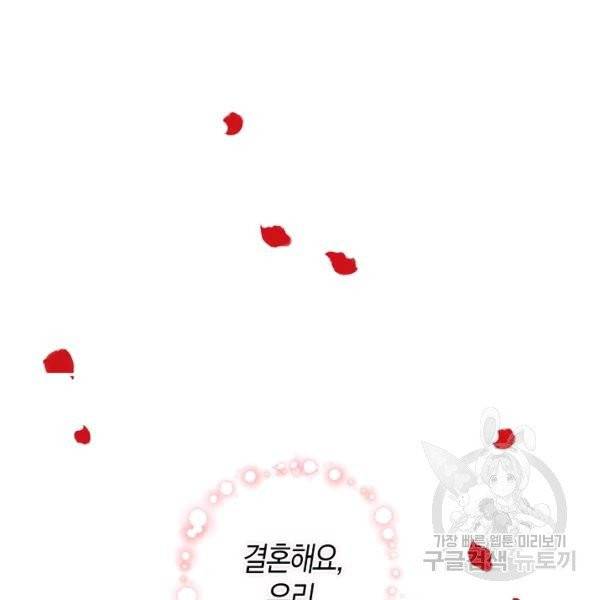 아 하세요, 금수저 들어갑니다 20화 16