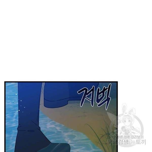 아 하세요, 금수저 들어갑니다 20화 20