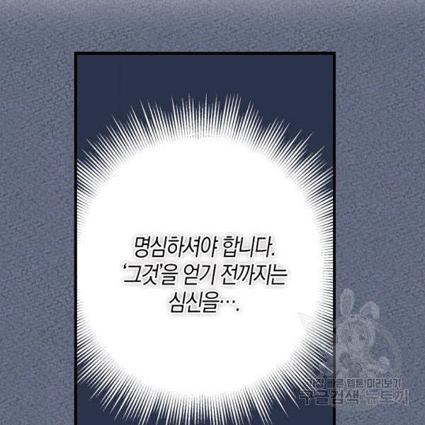 아 하세요, 금수저 들어갑니다 20화 22