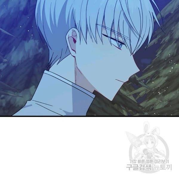 아 하세요, 금수저 들어갑니다 20화 24