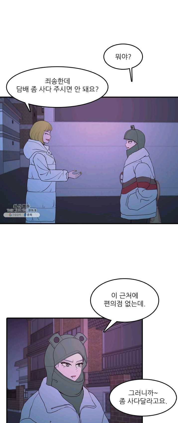 옥상정원 26화 1