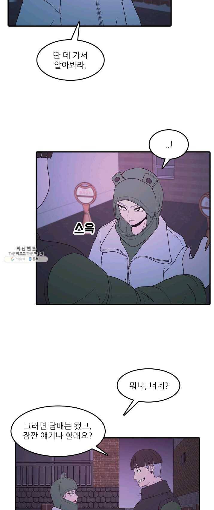 옥상정원 26화 2