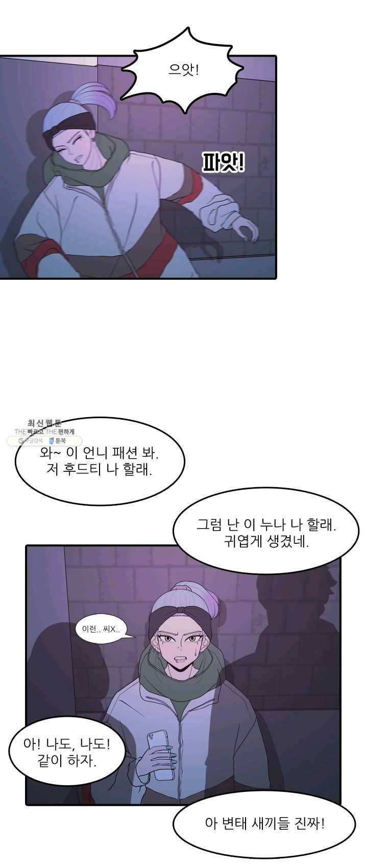 옥상정원 26화 4