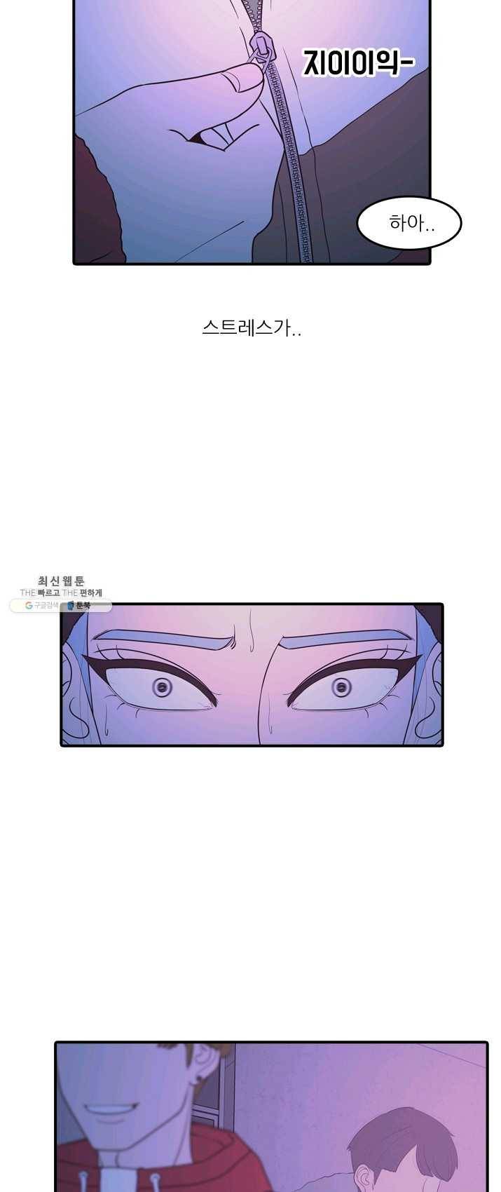 옥상정원 26화 7
