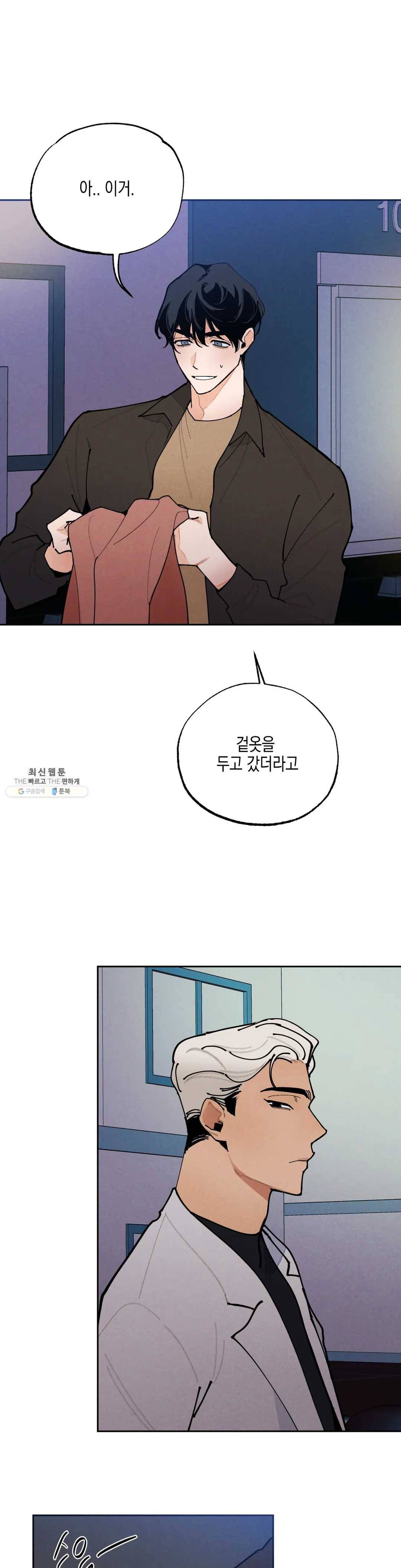 비밀유지보안법 12화 1
