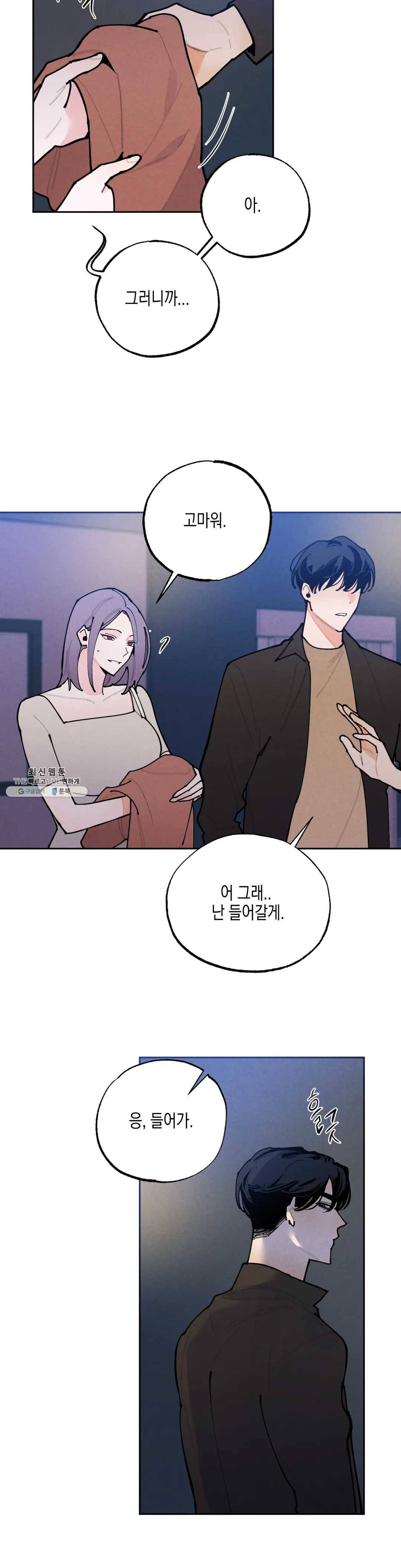 비밀유지보안법 12화 2