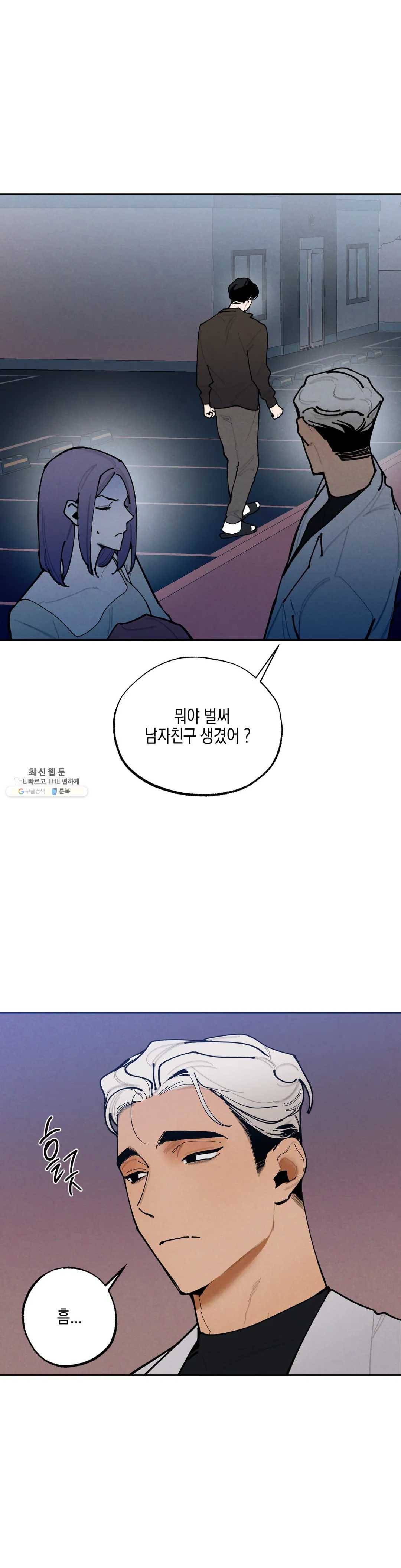 비밀유지보안법 12화 3