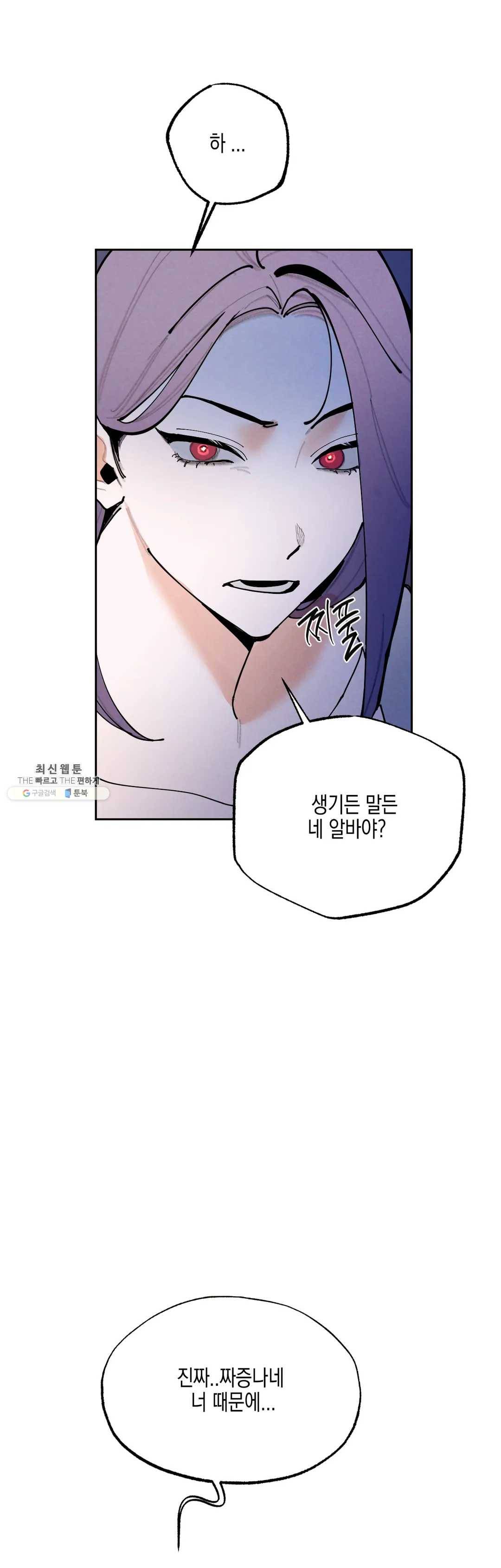 비밀유지보안법 12화 4