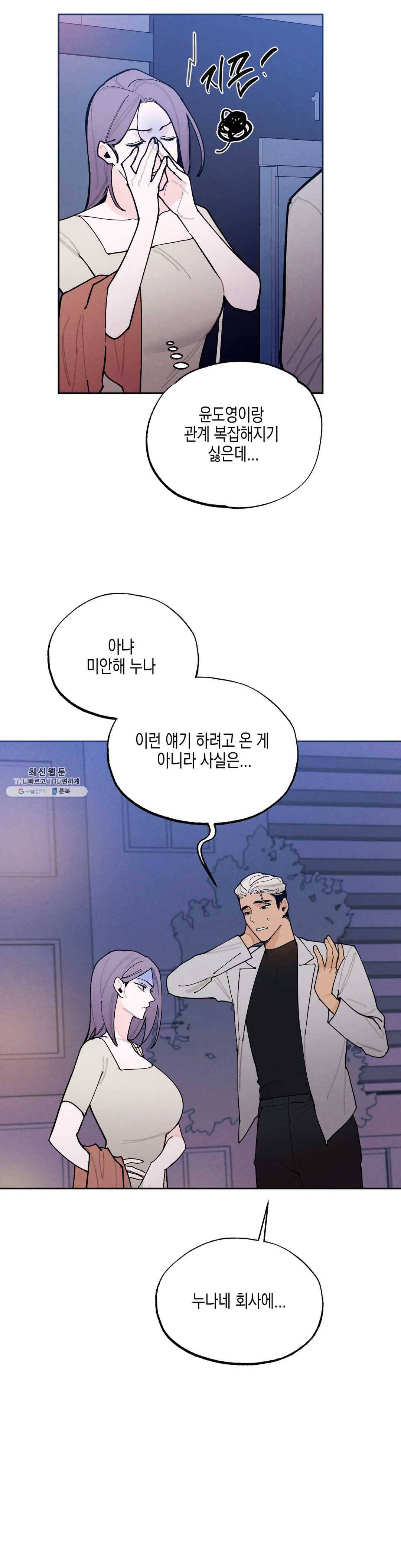 비밀유지보안법 12화 5