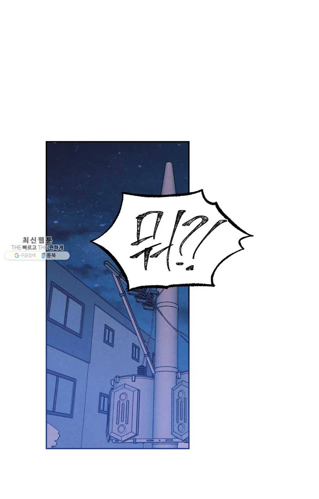 비밀유지보안법 12화 6