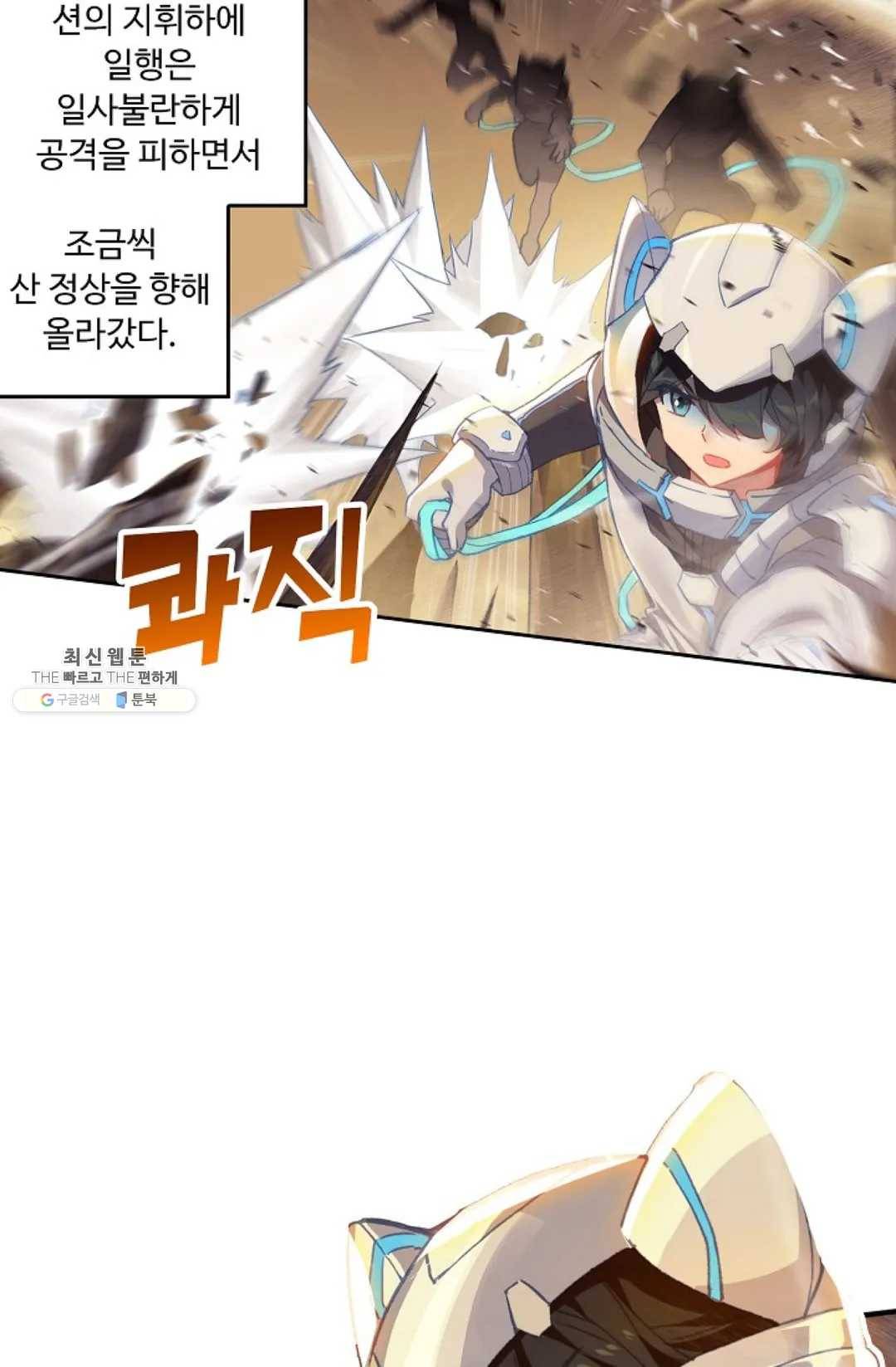 엘피스 전기:더 라스트 189화 3
