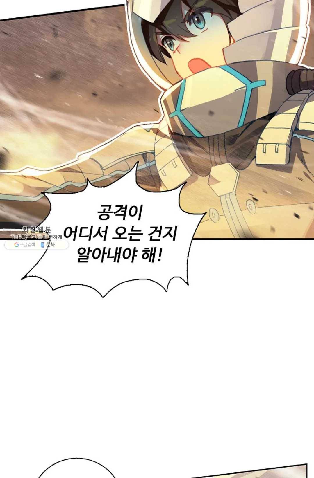엘피스 전기:더 라스트 189화 4