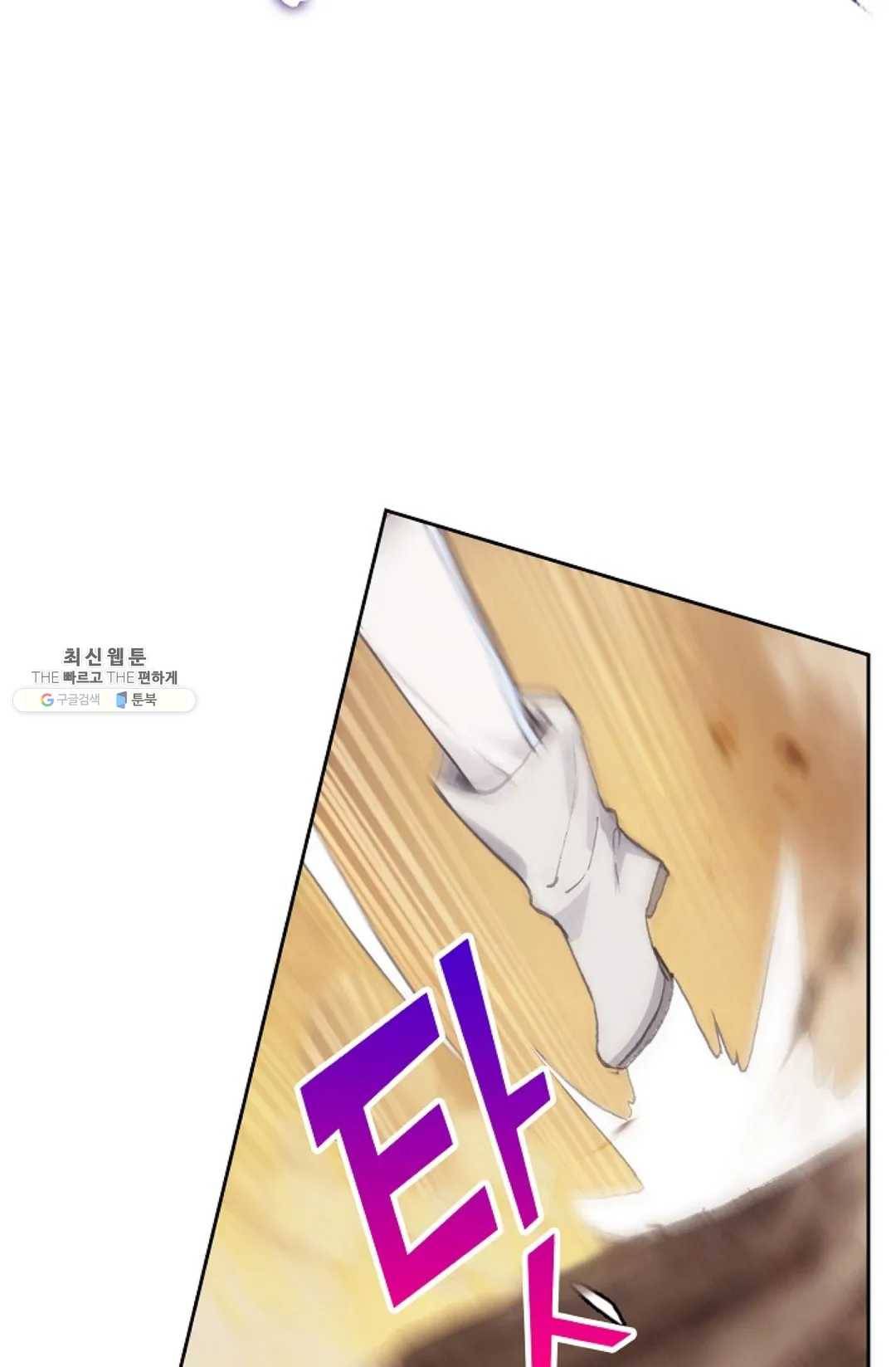 엘피스 전기:더 라스트 189화 8