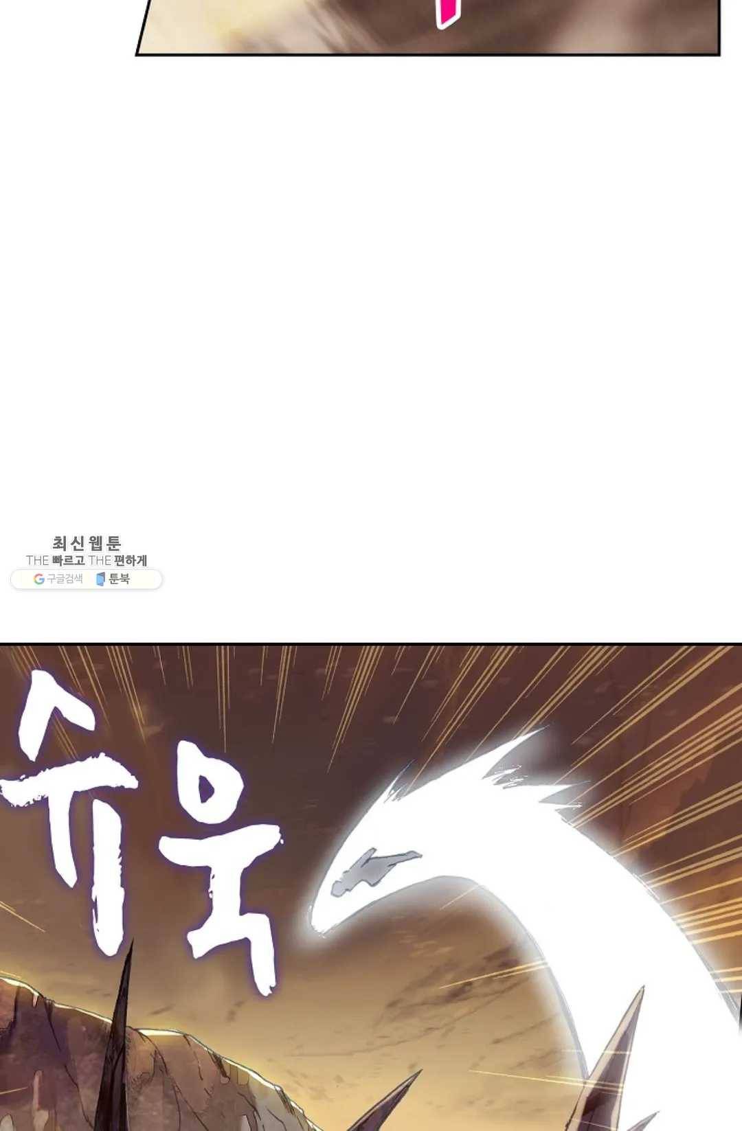 엘피스 전기:더 라스트 189화 9
