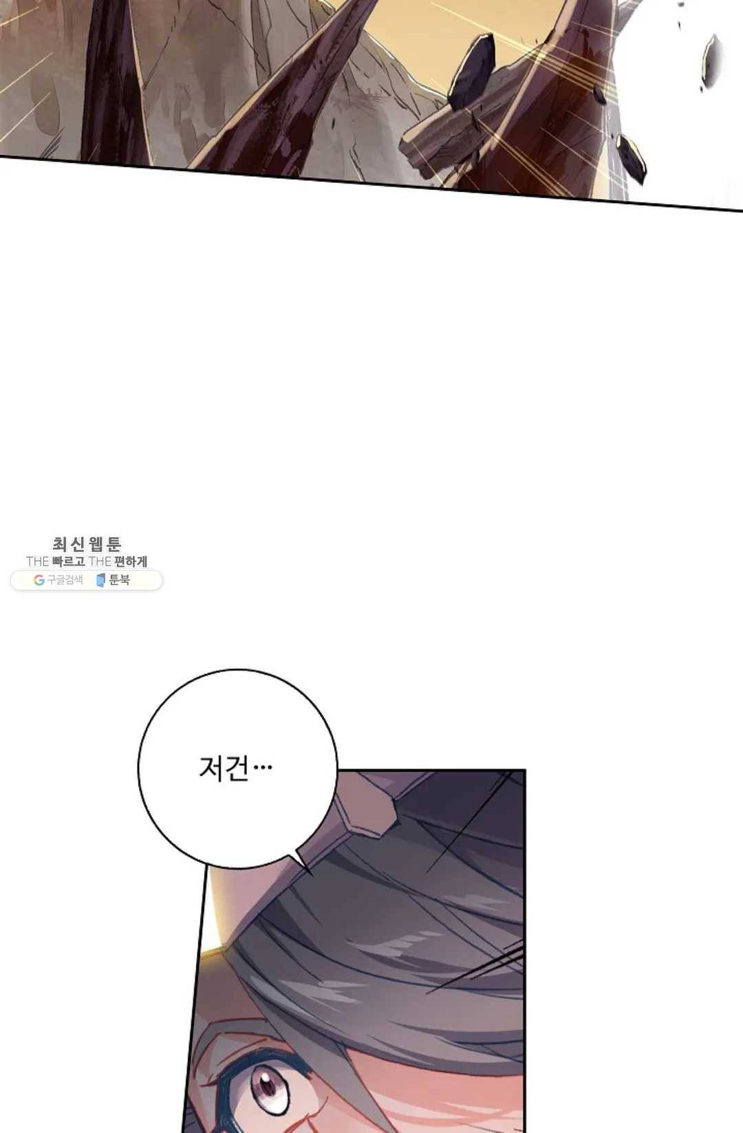 엘피스 전기:더 라스트 189화 10