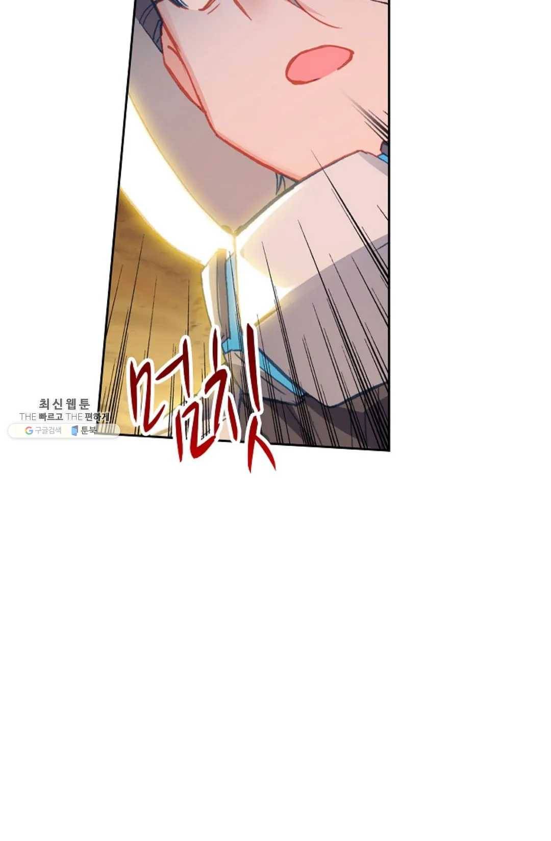 엘피스 전기:더 라스트 189화 11