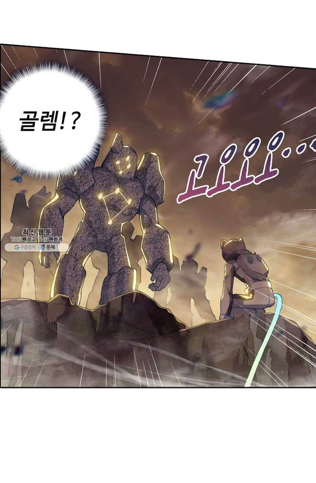 엘피스 전기:더 라스트 189화 12
