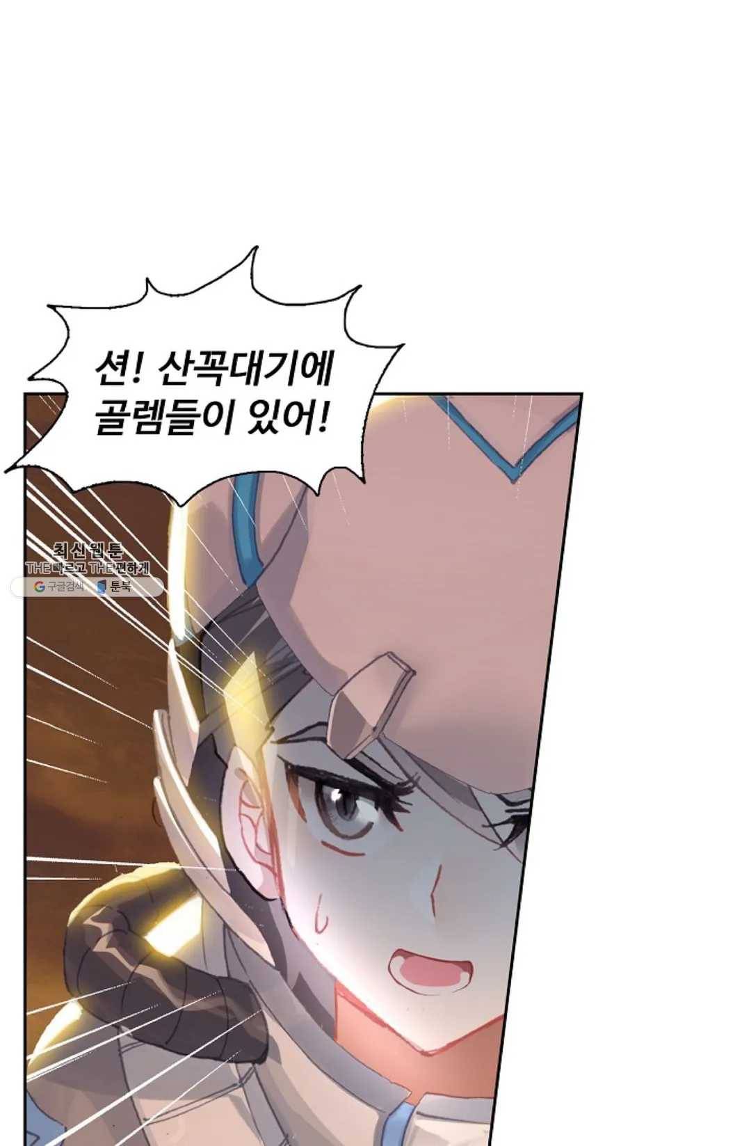엘피스 전기:더 라스트 189화 13