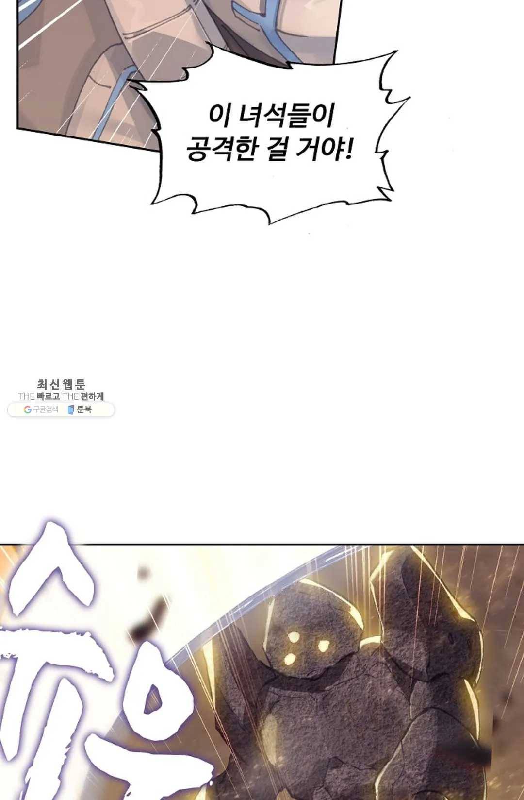엘피스 전기:더 라스트 189화 14
