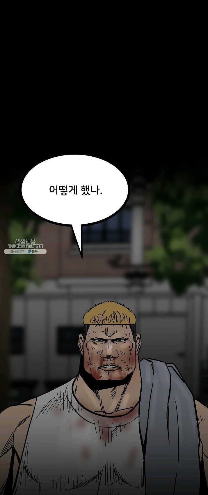 철보: [빌런] 88화 2