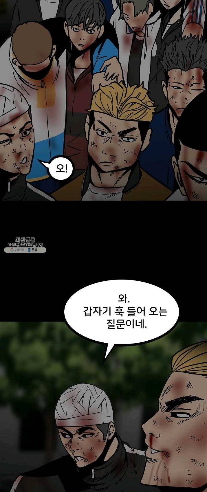 철보: [빌런] 88화 6