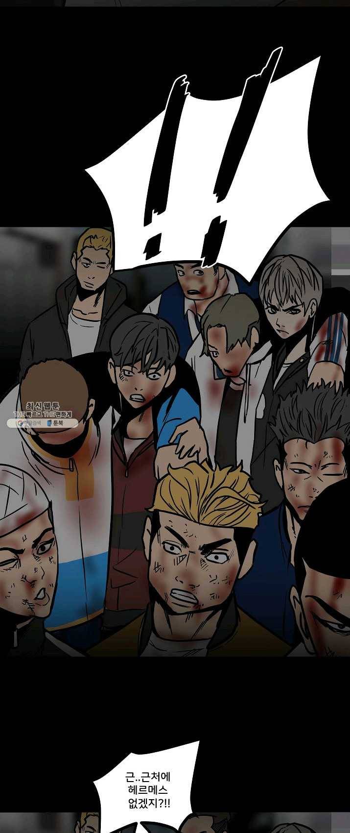철보: [빌런] 88화 9
