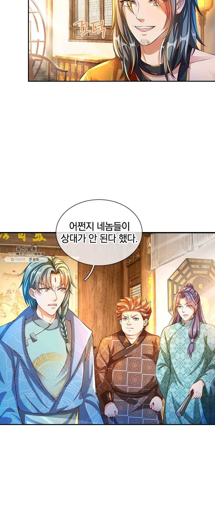 각성검신 45화 2