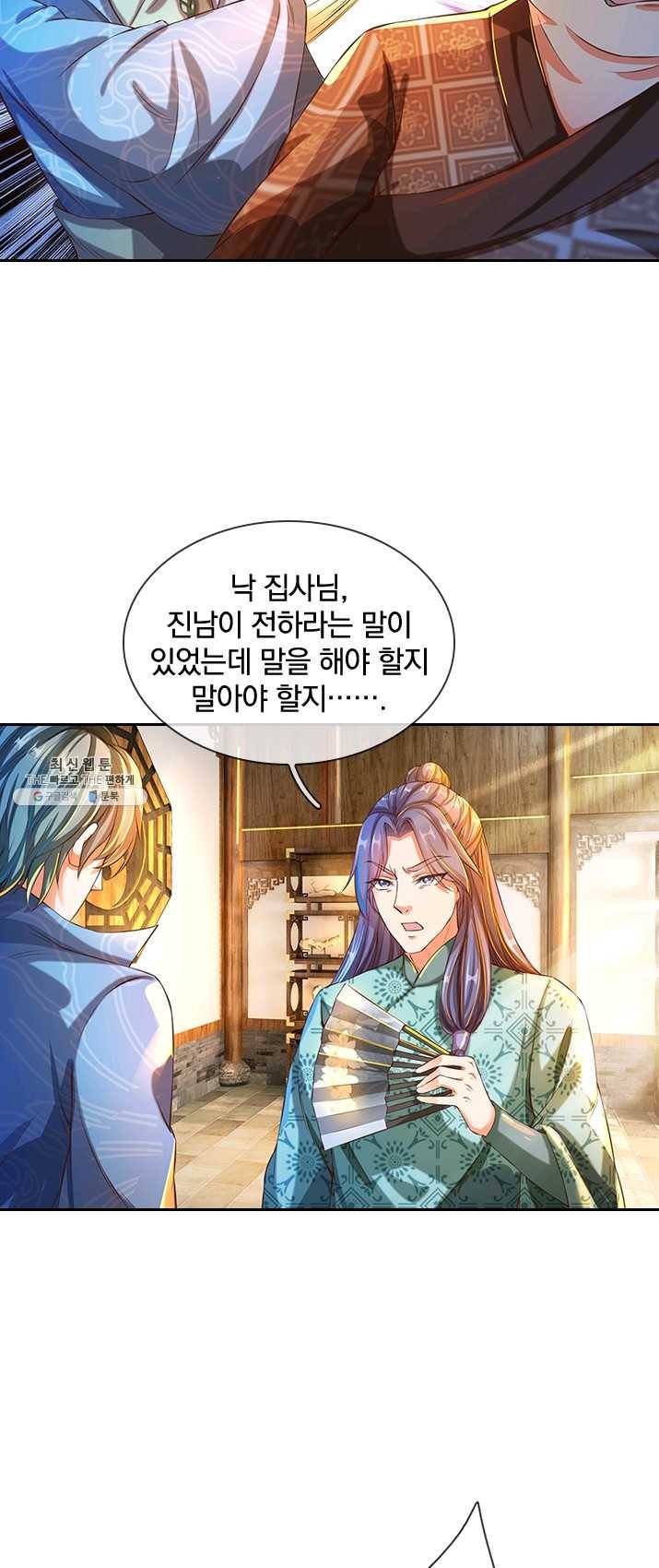 각성검신 45화 4