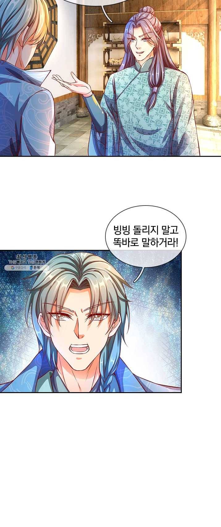각성검신 45화 7