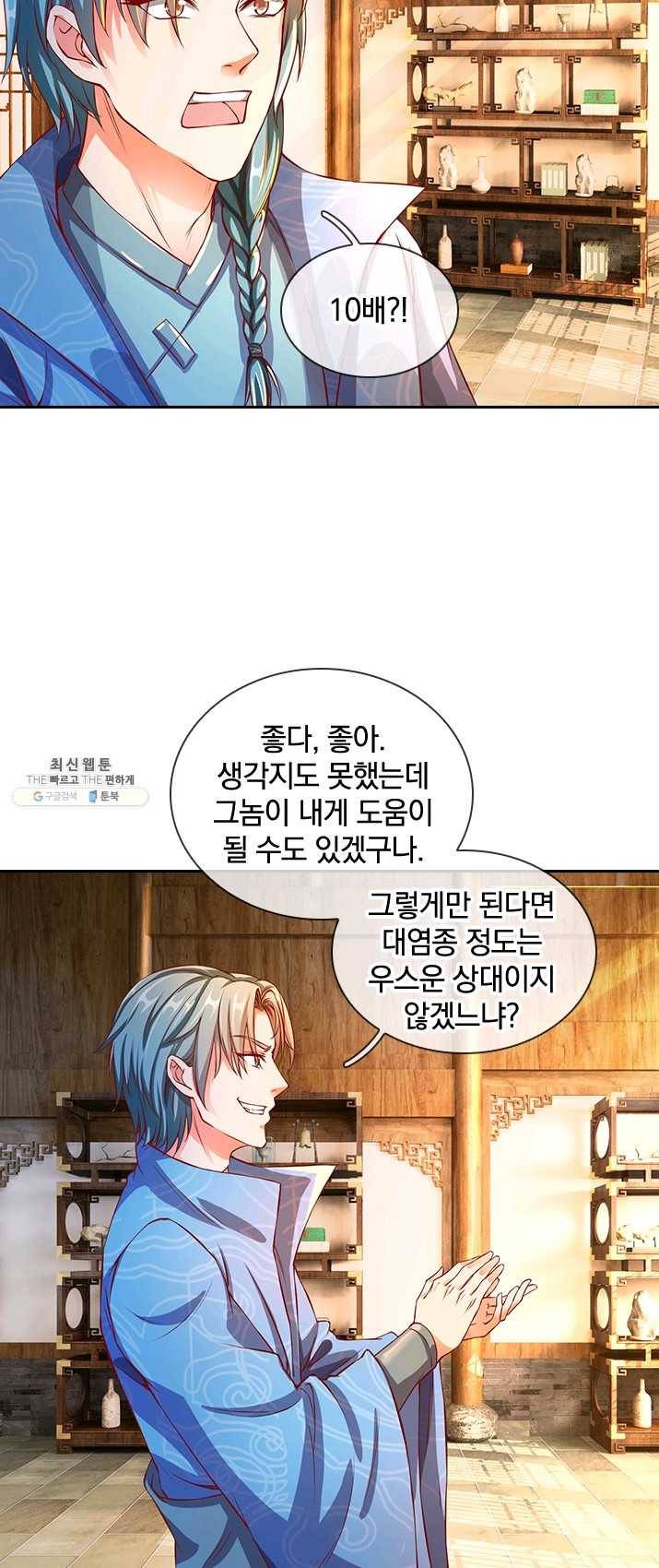 각성검신 45화 9