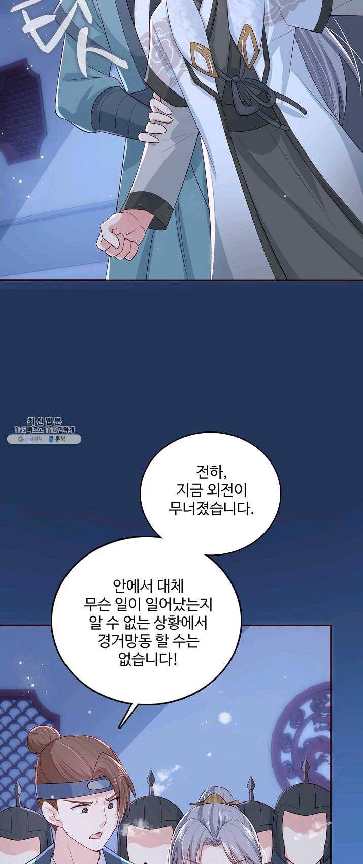 악당이지만 남주를 키웠습니다 39화 5
