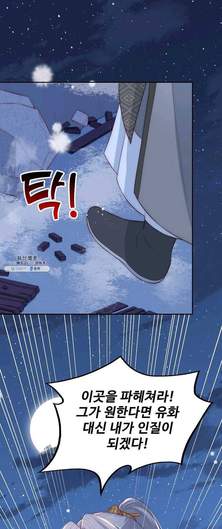 악당이지만 남주를 키웠습니다 39화 7