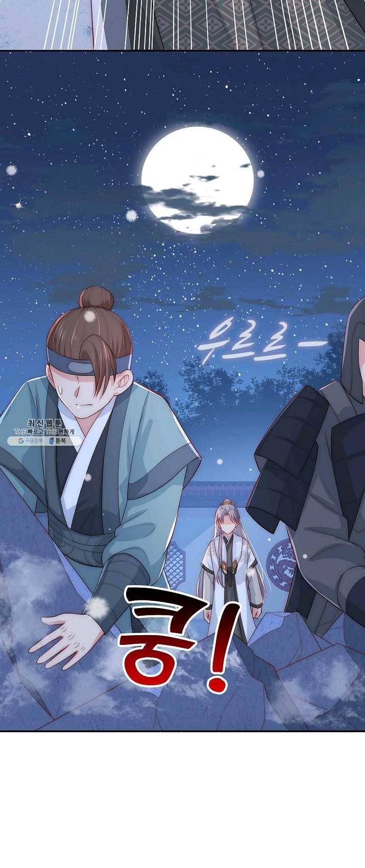 악당이지만 남주를 키웠습니다 39화 9